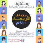 عودة اجتماع ثانوي 7 أكتوبر 2020